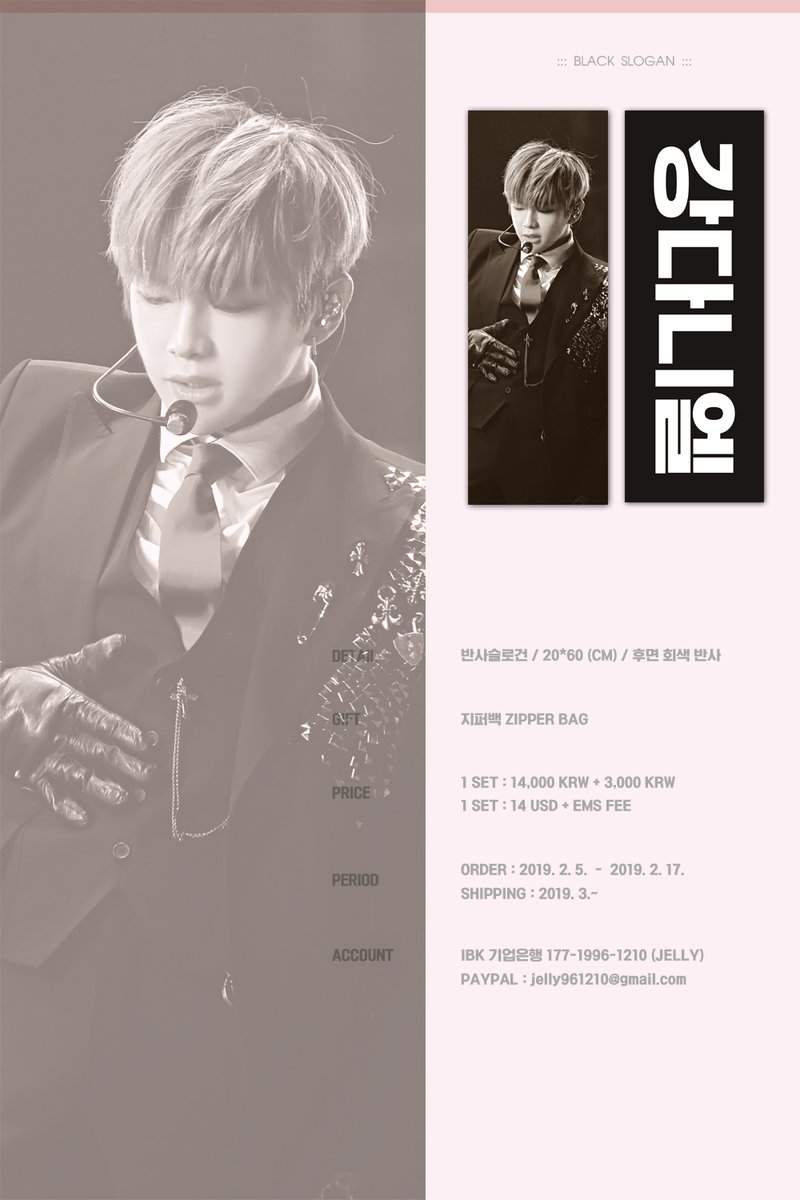 Little_Shop_04's tweet photo. [MY GO] JELLY SLOGAN by @jelly_961210 💕
⏰ 2019.02.15
👉 DM me / place order at https://t.co/kVFrBDWEI9
#kangdaniel #강다니엘 #WANNAONE #워너원 #littleshop04 https://t.co/R8m7lg8ZhA