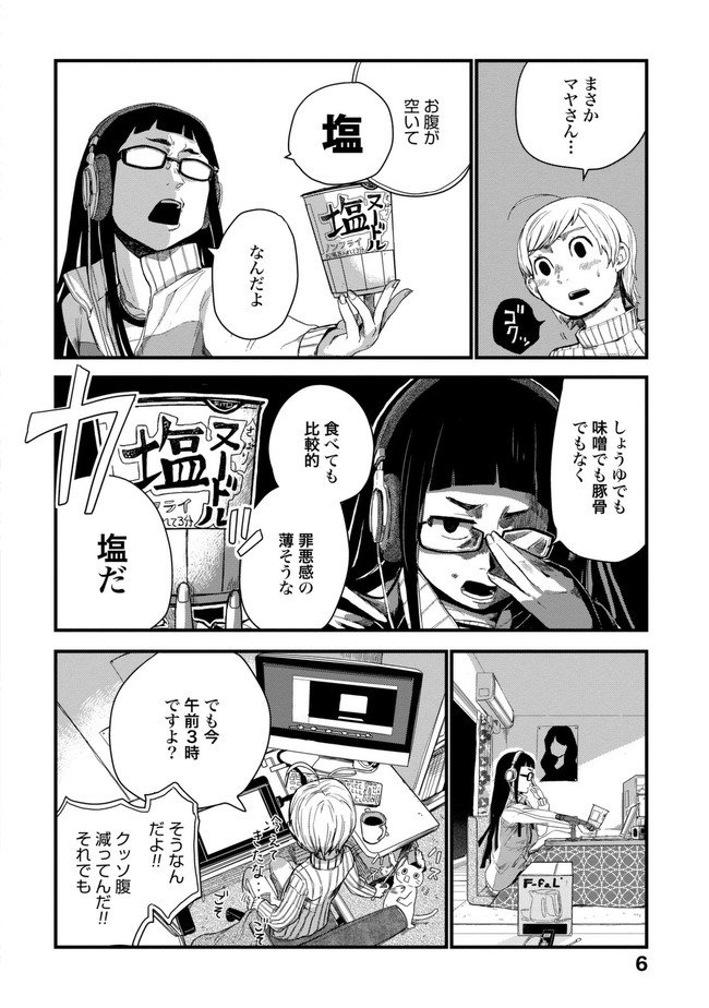 保谷伸 A Twitter 現代を生きる魔女が夜な夜な通話をする話 保谷伸 A Twitter 現代を生きる魔女が夜な夜な通話をする話