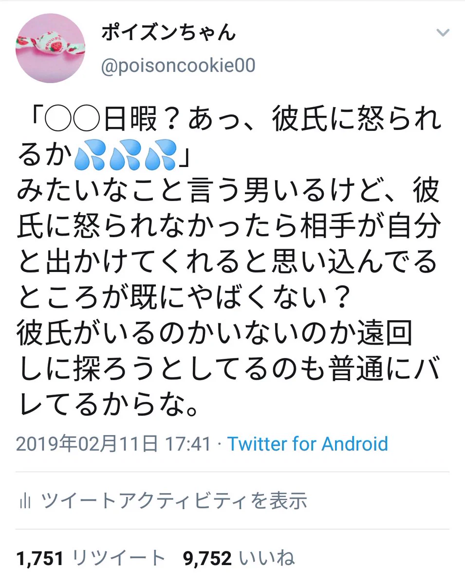 都合のいい反応をしてくれる女の子を可愛いという男ｗｗｗ謎の上から目線ｗｗｗ