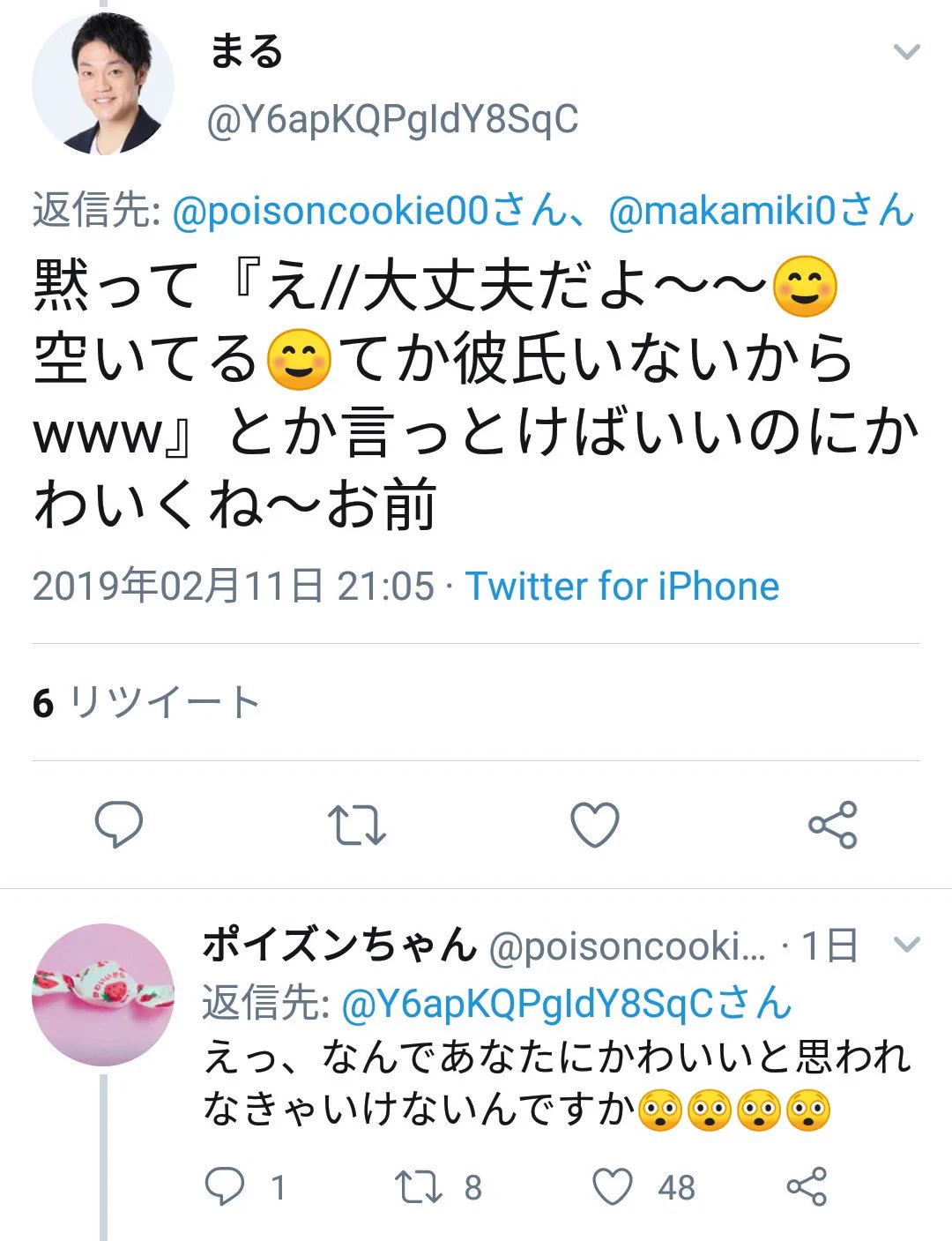 都合のいい反応をしてくれる女の子を可愛いという男ｗｗｗ謎の上から目線ｗｗｗ