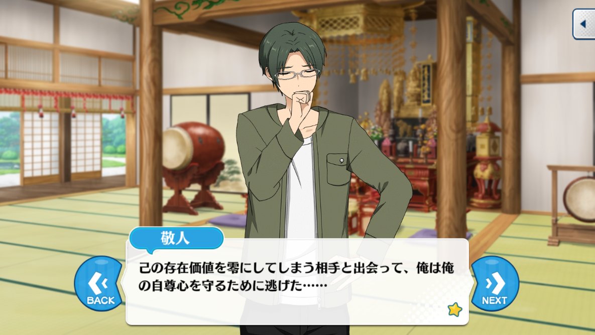 あんスタ台詞bot 敬人 それに気づいて 自我が芽生えたばかりの思春期だった俺は怯えた 己の存在価値を零にしてしまう相手と出会って 俺は俺の自尊心を守るために逃げた クロスロード Curse 第八話