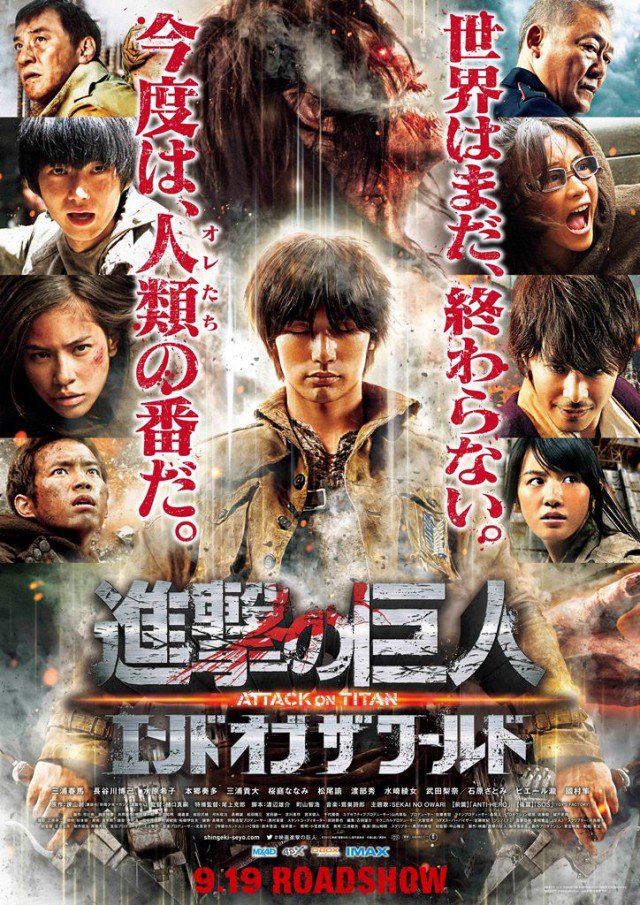 邦キチ！映子さんseason2、次回(2/22)は「実写版 進撃の巨人ATTACK ON TITAN」になります。よろしくお願いします！ 