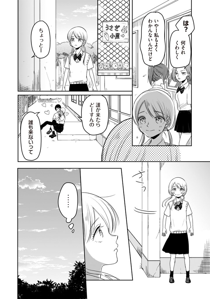 「まどぎわの青い春」第41話更新されてます～！お時間ある時にでもよろしくどうぞ～！久々の山田と瀬野のお話しです。
→ 