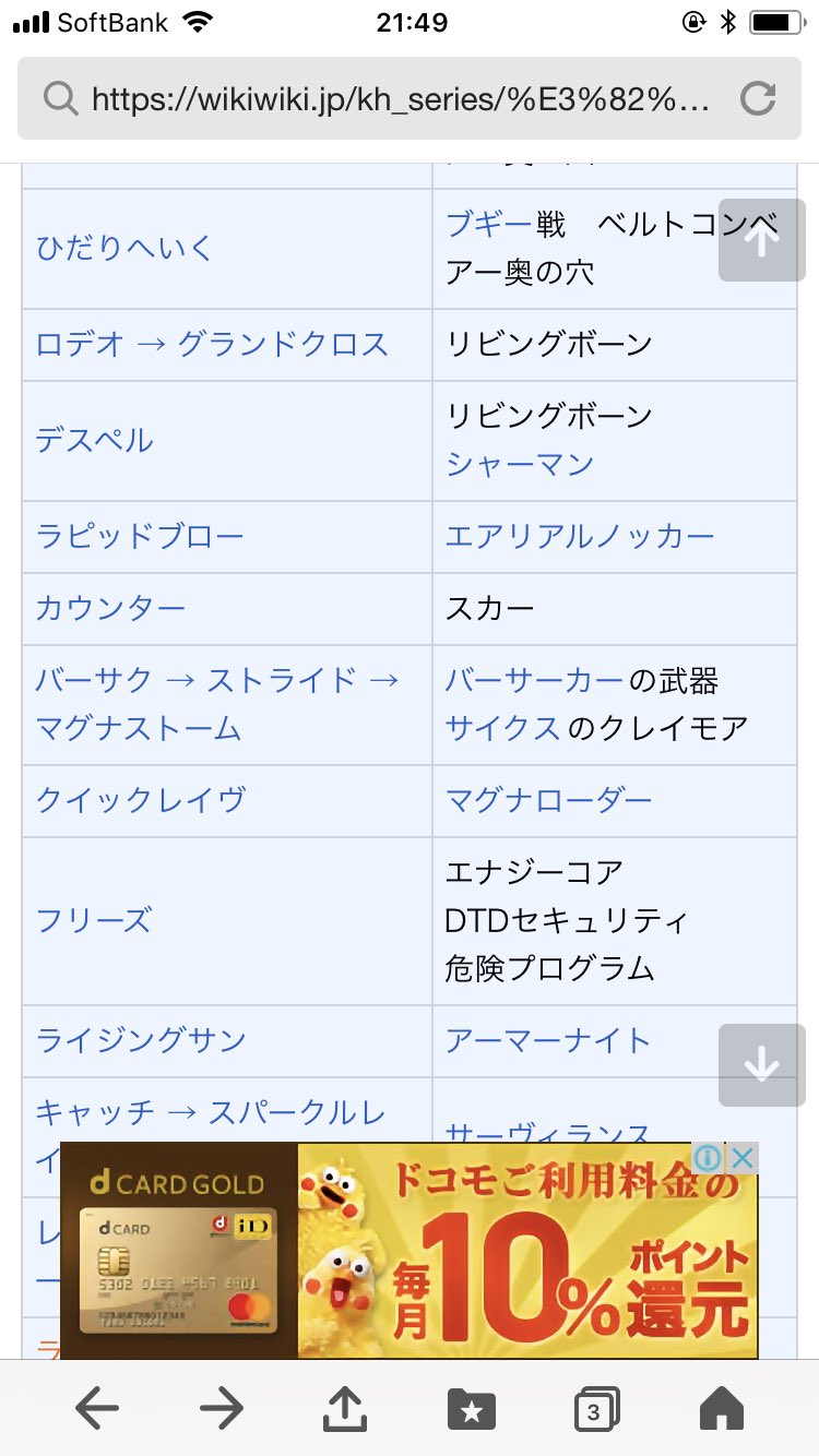 ナマリ Auf Twitter キングダムハーツ2のリアクションコマンド 名前だけでもめっちゃかっこいいから広まれ T Co Z1ctxmckjg Twitter