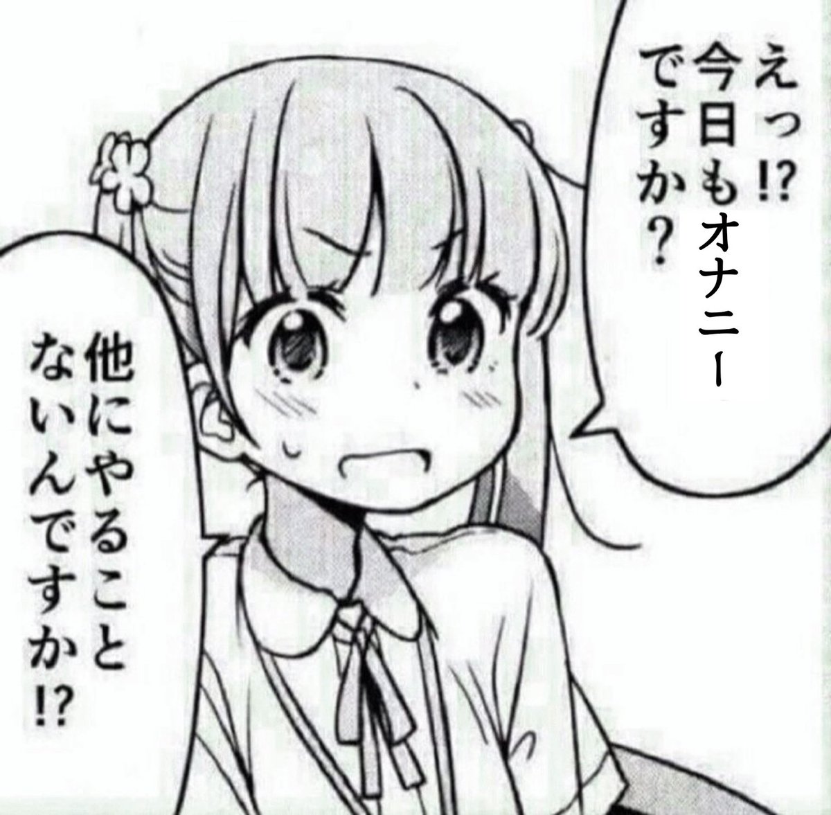 ない。 