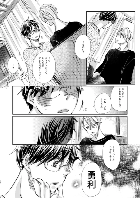 2/24氷奏新刊サンプル⑤おわり
44ページの本になりました
宜しくお願いします～☺️ 