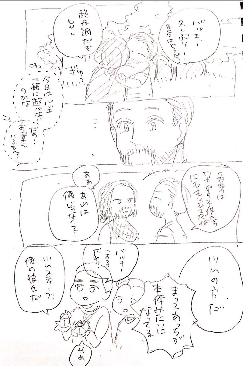 久しぶりにツムバキステ漫画です 