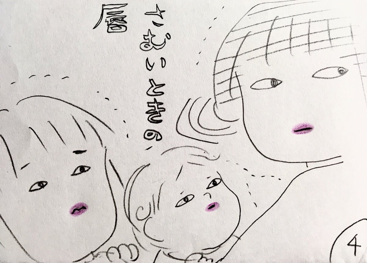 4コマまんが「似てるところ」
#育児漫画 