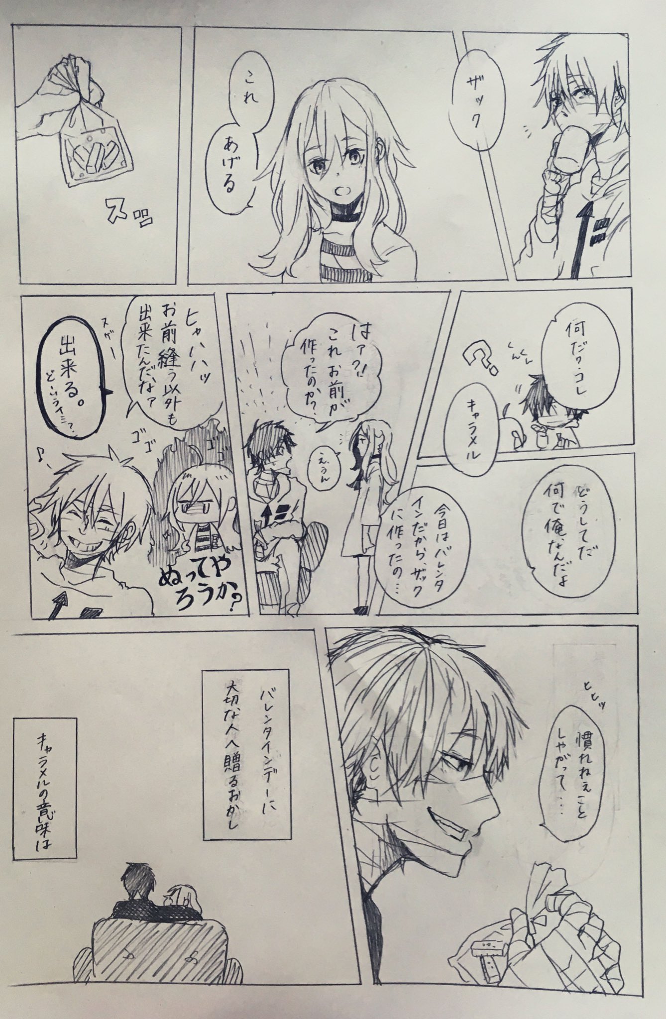 ザックリィ ザックには 内緒 知らなかった バレンタインに贈るのはチョコレートのイメージだけど 他のお菓子にするといろんな意味になるみたいです 答えはあえて書かないので 良かったら調べてみて下さい バレンタインデー 殺戮の天使