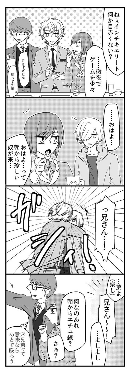 密千と至千のほのぼの三角関係⑰
⑳で終わります(確定)(いい加減にして)
①～⑨https://t.co/FImJn2aup7
⑩https://t.co/CQijXOcOaI
⑪https://t.co/pRzpnhE1M5
⑫https://t.co/AfHWYqenKG
⑬https://t.co/U79g4nOHFZ
⑭https://t.co/EE4GExlJdc
⑮https://t.co/b5GqIAMJFK
⑯https://t.co/0uFypllHxW 