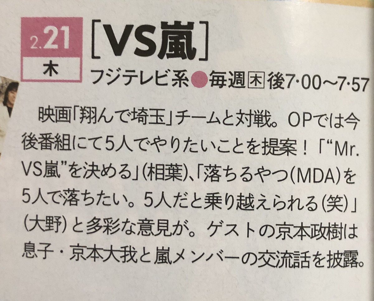 りな ちょっと宣伝 しときます Vs嵐データ放送でゲームをしてキーワードをゲットするとプレゼントに応募できるんですけど そこに 番組へのご意見 ご感想 の欄があります データ放送に参加してvs嵐のスタッフさんにsixtonesをアピールしちゃいま