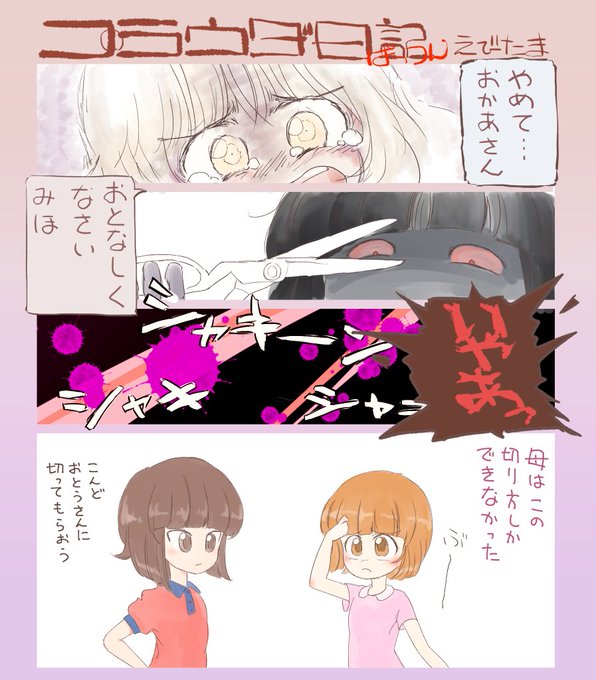えびたま プラウダ日記 Ebitamamix さんの漫画 112作目 ツイコミ 仮