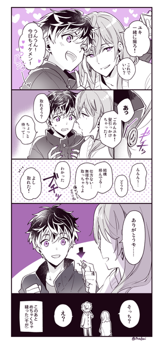 つねに最善を選んでるつもりのモモくん 