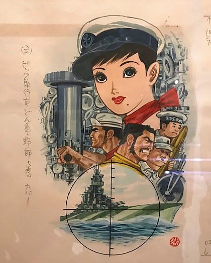 弥生美術館 #バロン吉元元年
1972年に描かれた「どん亀野郎」の原画
砲術長の橘薫はこんなかわいくて男だったの!?ていう漫画キャラの先駆けではないでしょうか。
しかも射撃、砲撃の腕は抜群で合気道で大男も投げ飛ばすって誰でも好きになるでしょ。 
