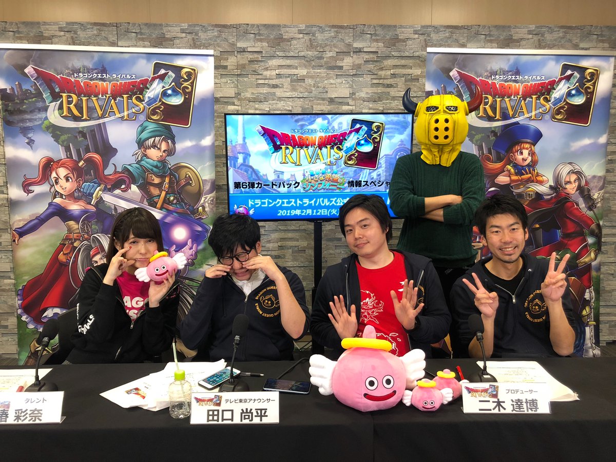 ドラゴンクエストライバルズ エース公式 公式生放送vol 10 は終了しました ご視聴頂いた皆様 ありがとうございました 今後も各種イベントがもりだくさん 2 14 木 の先行闘技場から新たな戦いが始まります 小さな希望のシンフォニー をお楽しみに