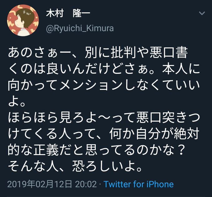 木村監督のtwitterイラスト検索結果 木村監督のtwitterイラスト検索結果