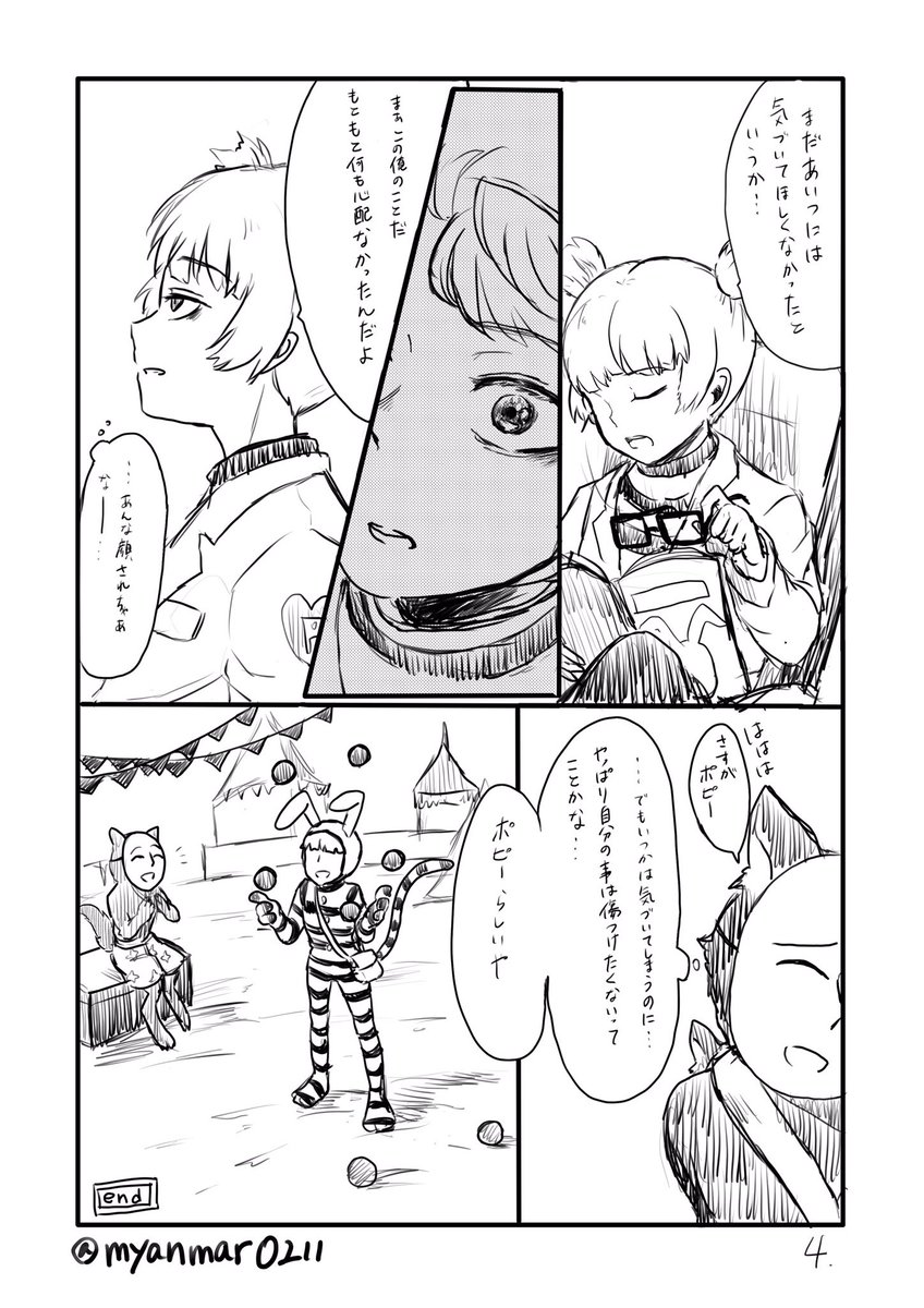 こしあんこ 企画の漫画あげちゃいます ポピーザぱフォーマー こしあんこ 企画の漫画あげちゃいます ポピーザぱフォーマー