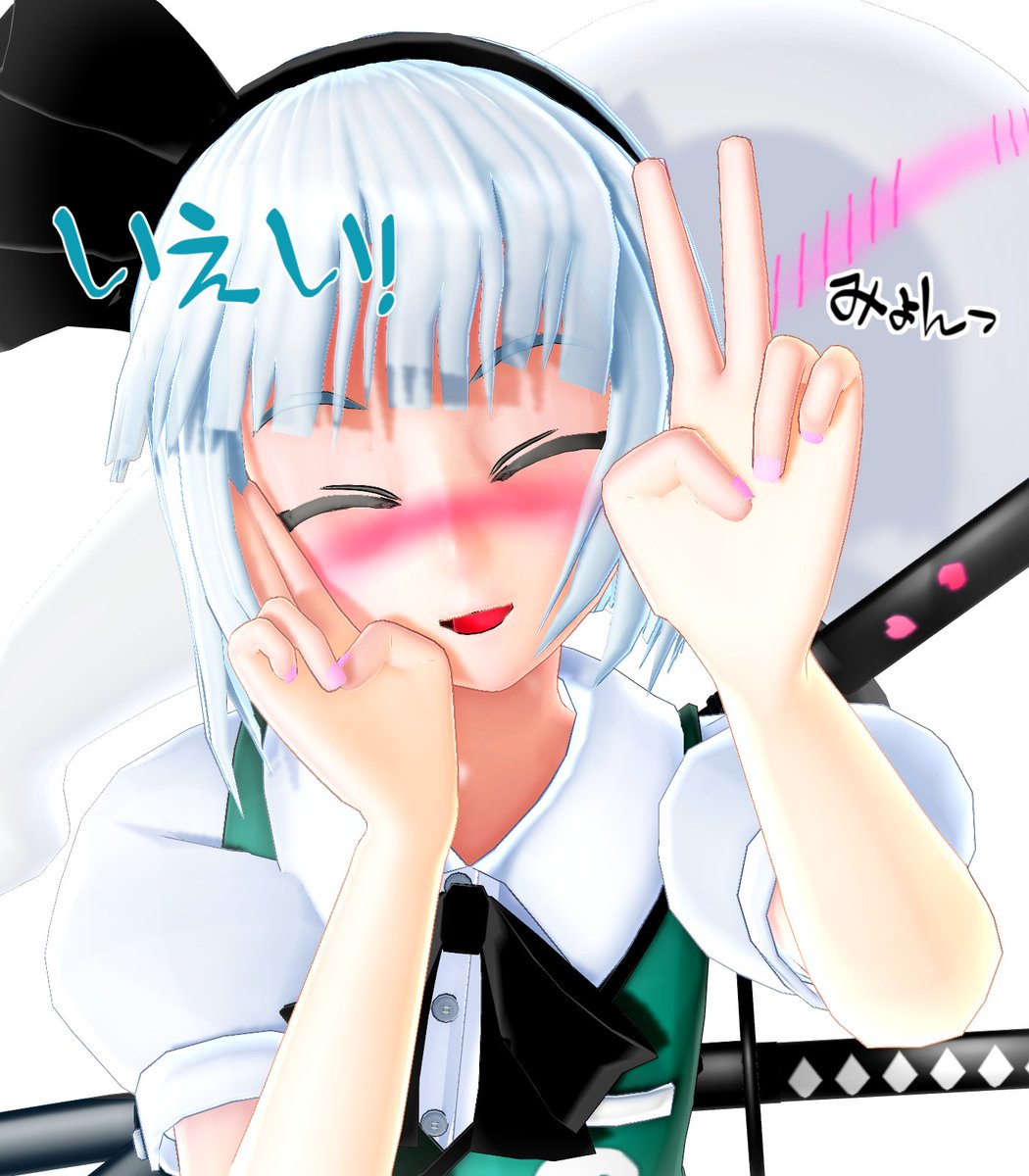みょん Min T ミント みょん Min T ミント