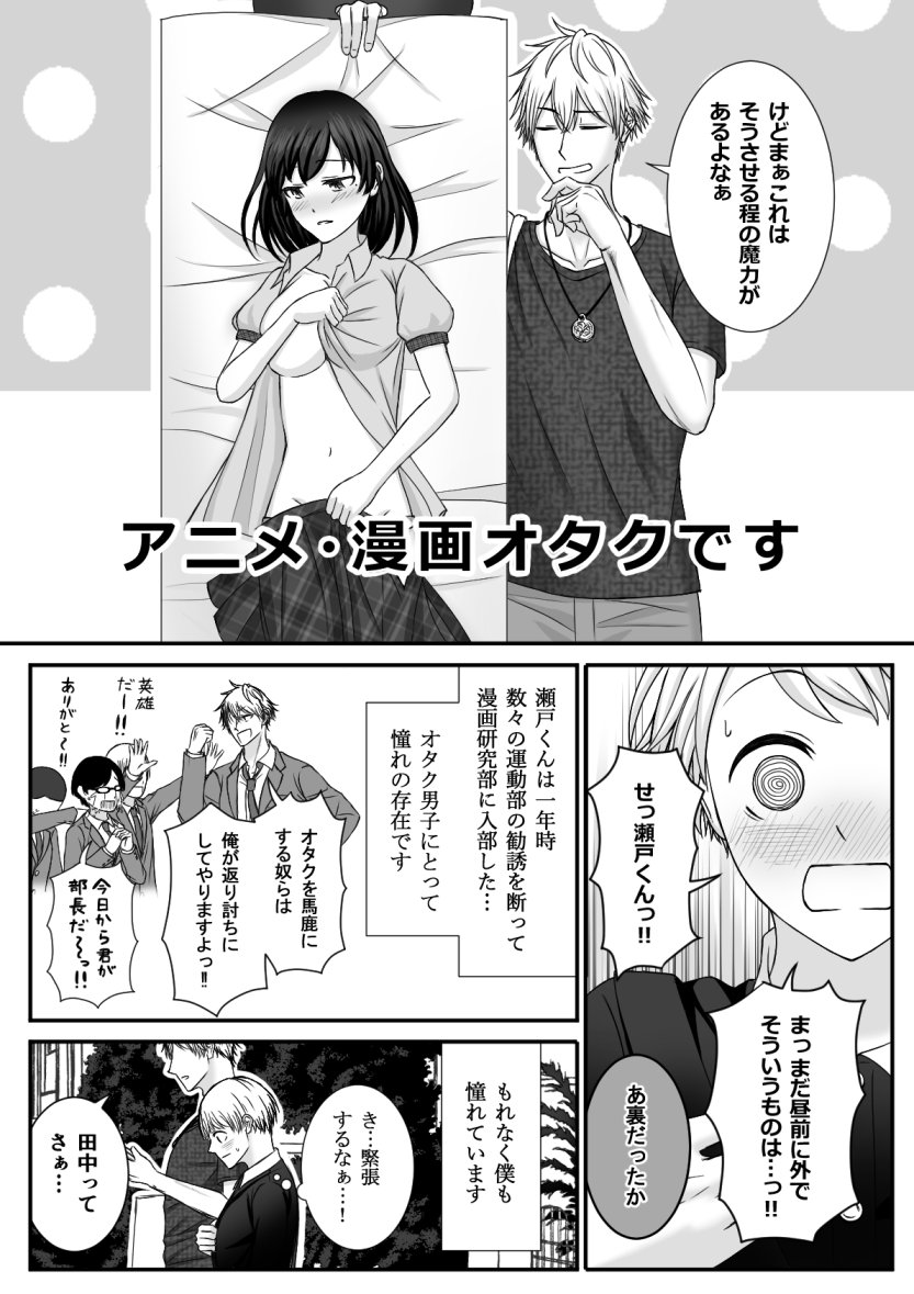 ノンノン 創作男女 モブくんとヒロインちゃん 1 創作漫画 恋愛漫画
