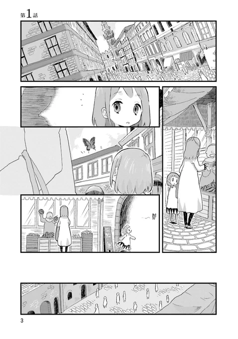 双見酔@sui_hutamiの漫画作品一覧(古い順)(2ページ目)