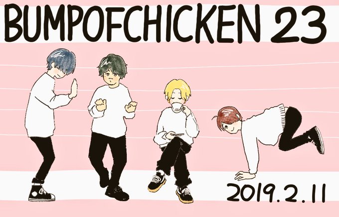 Bumpofchicken結成23周年のtwitterイラスト検索結果 古い順