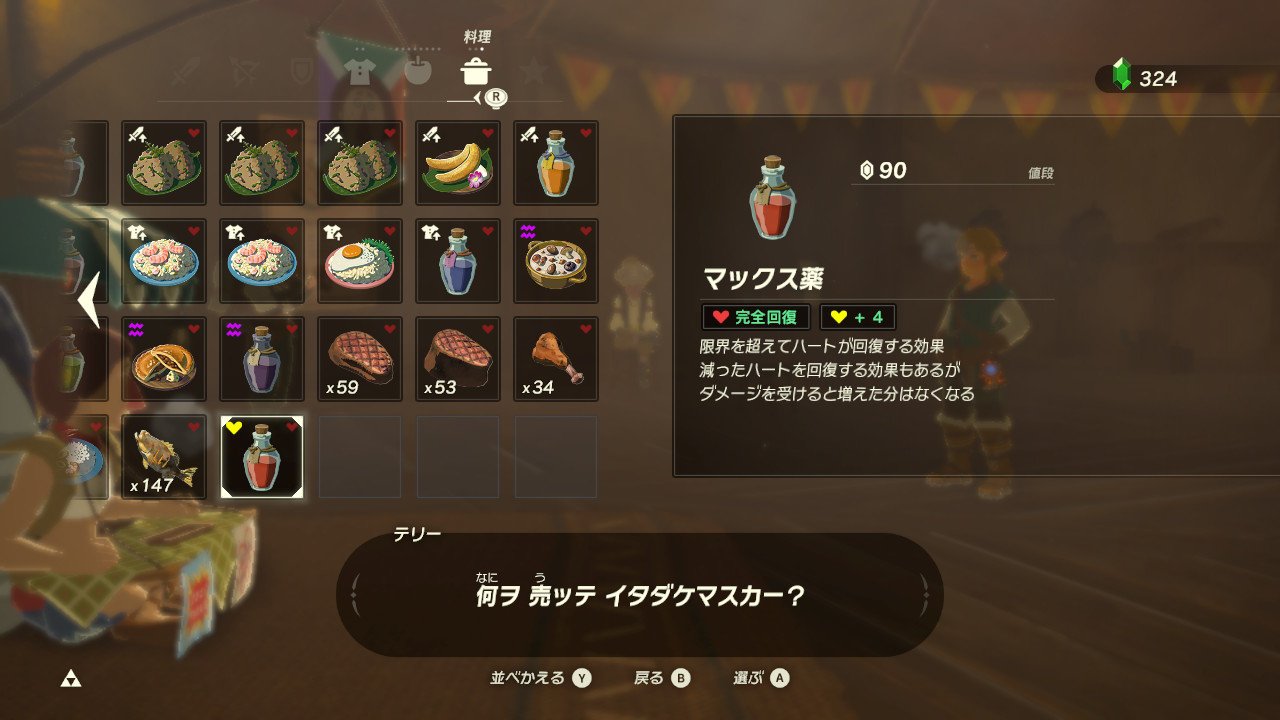 ゼルダbotw 小ネタ まとめ Twitter
