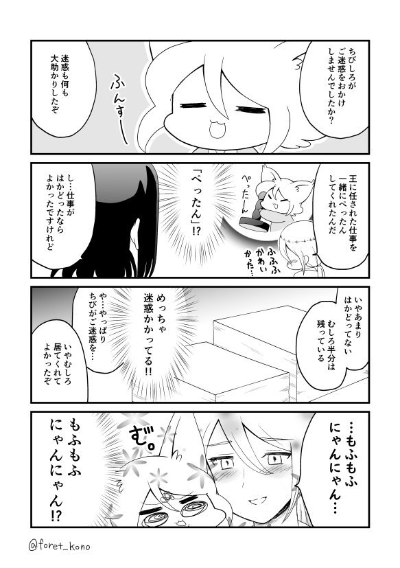 ちびしろ
#ちびしろ 