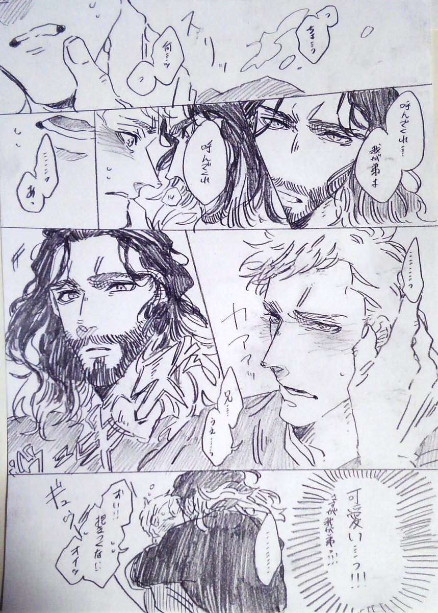 アクアマン観たので早速腐向け(?)漫画、"兄上"と呼ばせたいアーサーと今更呼ぶのが恥ずかしいと思っている弟オーム。🍄 
