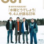 雑誌の表紙に誤植!？思いっきり名前を間違えているのかと思った!