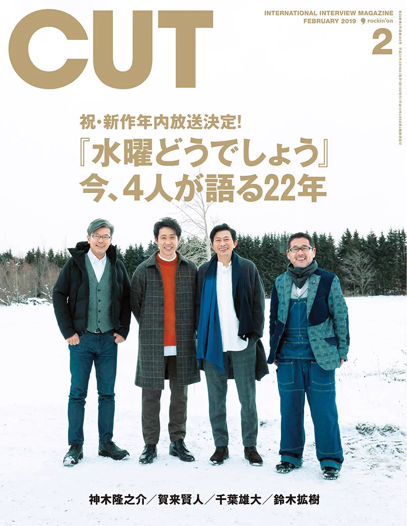 雑誌の表紙に誤植！？思いっきり名前を間違えているのかと思ったｗｗｗ