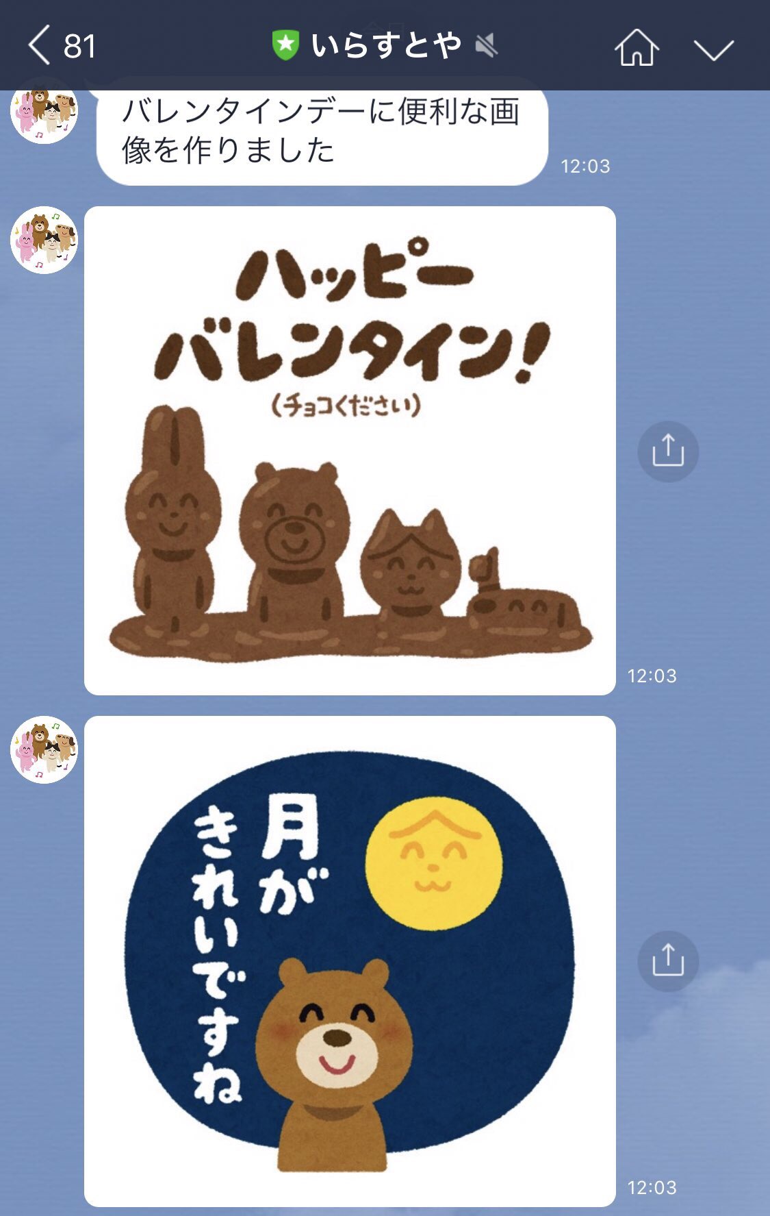 家田 和明 A K A本と和服の人 No Twitter 夏目漱石 I Love You の日本語訳は 愛してる じゃない そんなこと日本人は言わない 月がきれいですね って言うんだ ってネタ画像が いらすとや からバレンタインに便利な画像として送ってきたけど