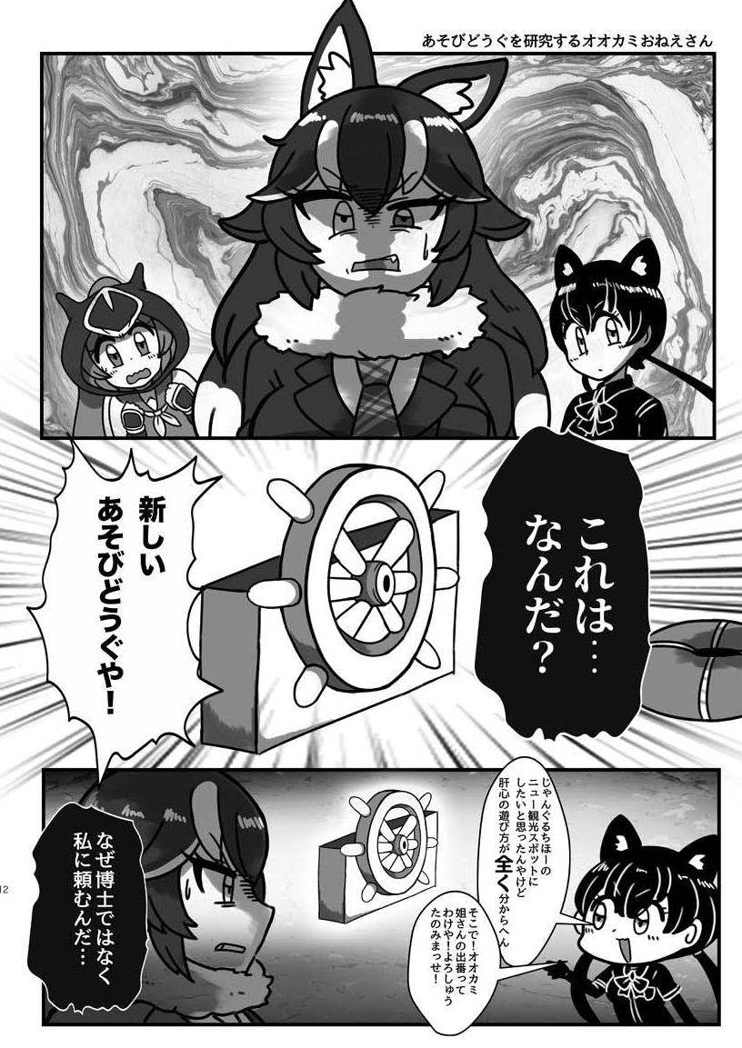 無想りんね けものフレンズ2でいよいよクロヒョウが登場したけど 視聴前のぼくのイメージは舞台版クロやんしかなかったので脳内ではだいたいこんなノリです オオカミおねえさんブックス 無想りんね けものフレンズ2でいよいよクロヒョウが登場したけど 視聴前のぼくのイメージは舞台版クロやんしかなかったので脳内ではだいたいこんなノリです オオカミおねえさんブックス