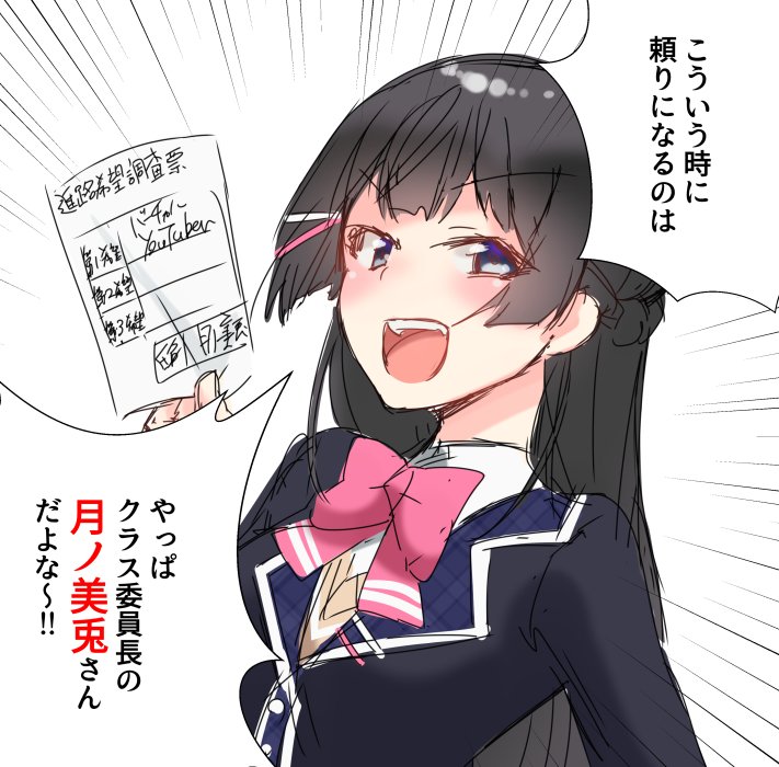 続きも楽しみです。 #みとあーと 