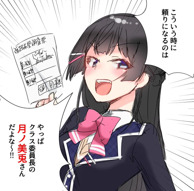 続きも楽しみです。 #みとあーと 