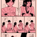 恋愛下手な女の子のバレンタイン!渡したチョコが……!