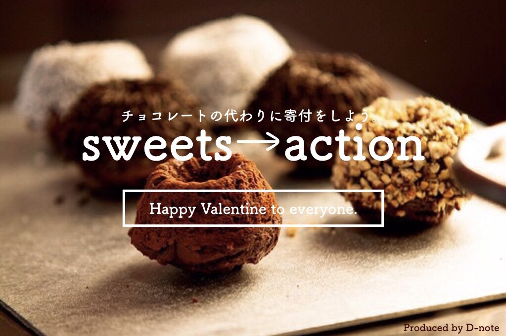 Dnote_org's tweet photo. 今年のバレンタイン&amp;ホワイトデーは、
sweets →actionしませんか😘🍫🏫💖✨

https://t.co/4IQQGk23gC

#お菓子の代わりに寄付をしよう
#Valentine2019
#D_note
#sweetsaction https://t.co/dsimu49BB7