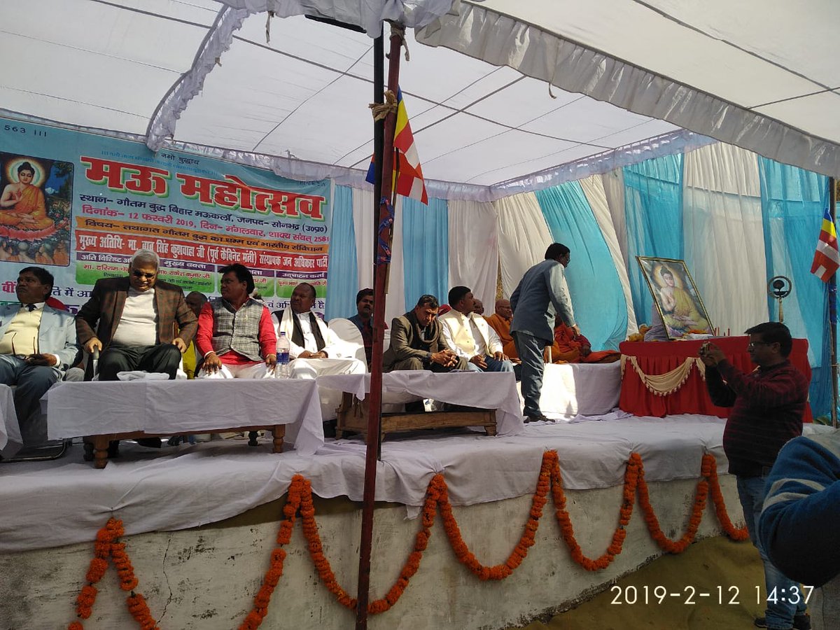 hariramchero70's tweet photo. हर वर्ष की भातीं इस वर्ष भी शाक्य संवत 2581 को गौतम बुद्ध बिहार मऊकलाँ, सोनभद्र मे "मऊ महोत्सव" के दौरान "तथागत गौतम बुद्ध का धम्म एंव भारतीय संविधान" पर चर्चा के दौरान मुख्य अतिथि (पूर्व कैबिनेट मं���्री) मा० बाबूसिंह कुशवाहा जी के साथ विशिष्ट अतिथि के रूप मे मंच साझा करते हुए | https://t.co/hWhPDXVlpD