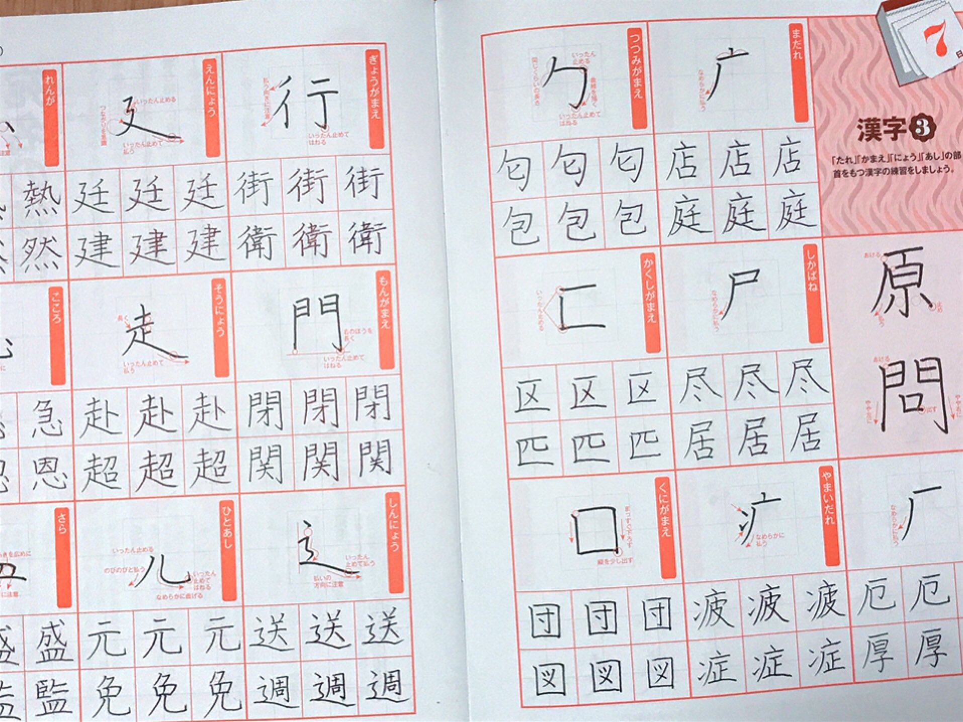Jun ペン字練習 7日目 終了 今日は漢字 たれ かまえ にょう あし の練習 お手本がなくても これくらい書けるといいな ペン字練習帳 中塚翠涛 T Co Aif4o7yxl9 Jun ペン字練習 7日目 終了 今日は漢字 たれ かまえ にょう あし の練習 お手本がなくても これくらい書けるといいな ペン字練習帳 中塚翠涛 T Co Aif4o7yxl9