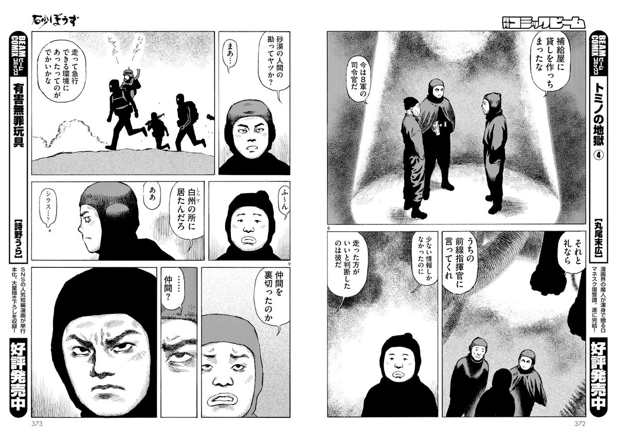 コミックビーム編集部 בטוויטר 電子書籍 冬のコミックビームフェア 第3弾 実施中 うすね正俊 砂ぼうず が全巻お得に読めるフェアが開催中 コミックビーム19年3月号では主人公 水野灌太が久しぶりに登場しています この機会に既刊を読み返すのは コミックビーム編集部 בטוויטר 電子書籍 冬のコミックビームフェア 第3弾 実施中 うすね正俊 砂ぼうず が全巻お得に読めるフェアが開催中 コミックビーム19年3月号では主人公 水野灌太が久しぶりに登場しています この機会に既刊を読み返すのは