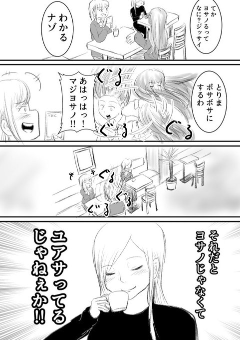 Jk語 を含むマンガ一覧 ツイコミ 仮