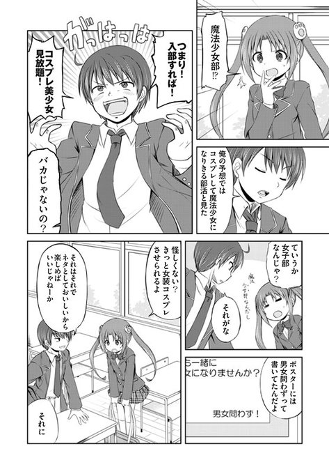 まじとらのTwitterイラスト検索結果。