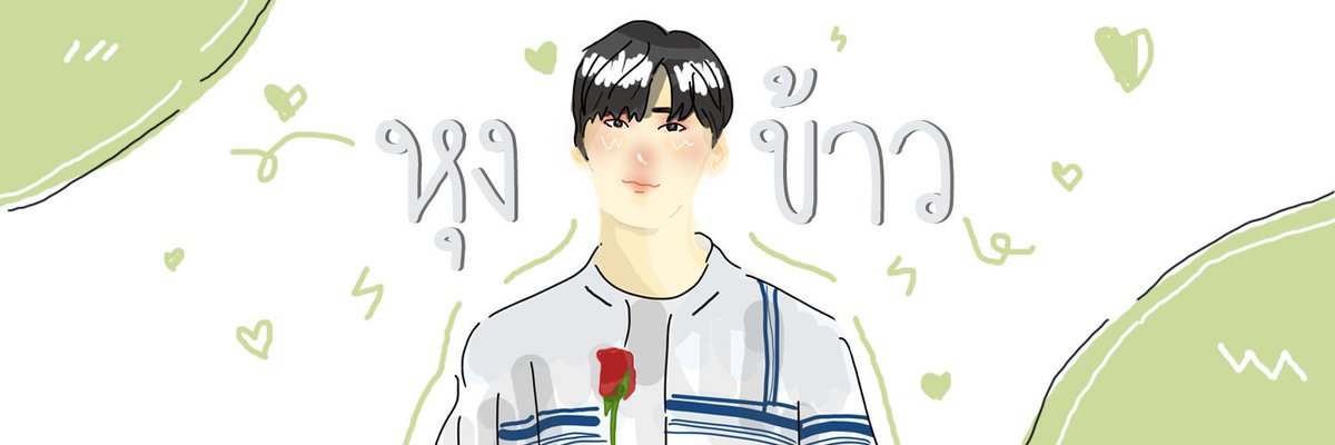 หุงข้าวคัมแบคแล้วแม่! tweet media