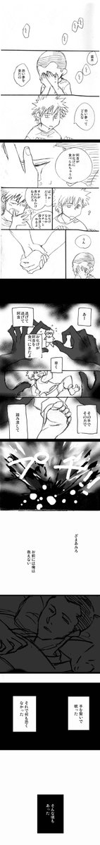 212の日なので昔描いた個人的に気に入ってる阿雲漫画
こういう…私の中ではこういうイメーーージなんです金剛兄弟は仲が良くて… 