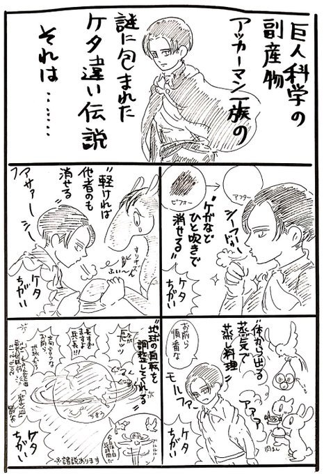 リヴァイ版深夜の真剣お絵描き60分1本勝負 を含むマンガ一覧 古い順 17ページ ツイコミ 仮