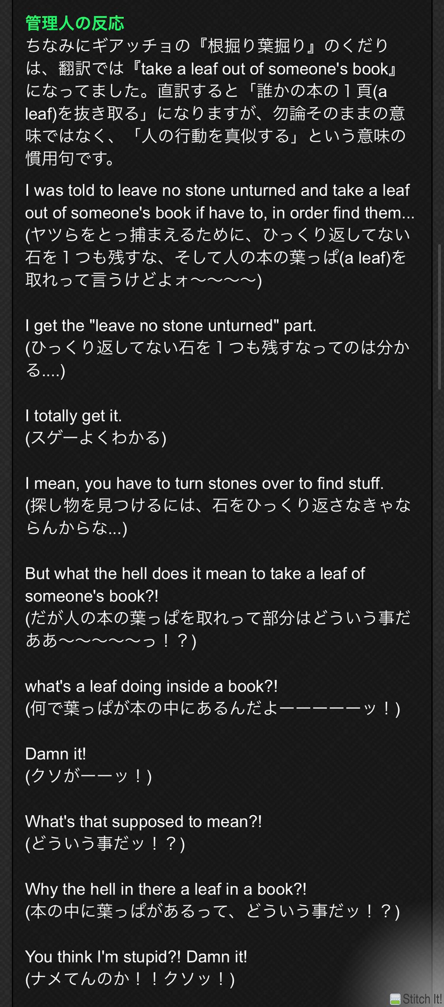 Loni ギアッチョの根掘り葉掘り台詞 英語版は本の中の葉っぱになってるらしく 藁の針もいいけどこっちもより日本の方に寄せてて翻訳班の頑張りを感じて好き 参考元サイト T Co 0nprsszfk2