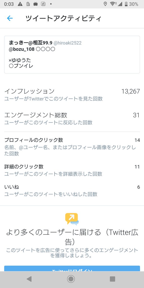 Hiroaki2522 Pa Twitter ツイッターバグってるね Pc版パソコン版だと100いいねなのにスマホは6いいねだけ 左pc版 パソコン版 右スマホ版 ツイッター Twitter ツイッターバグ Twitterバグ バグ