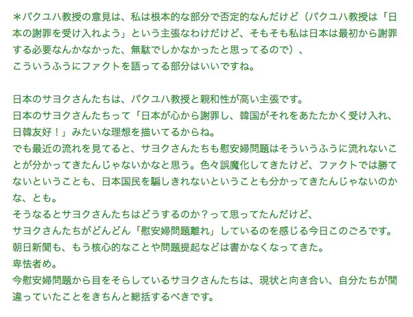 みずきの女子知韓宣言 停止