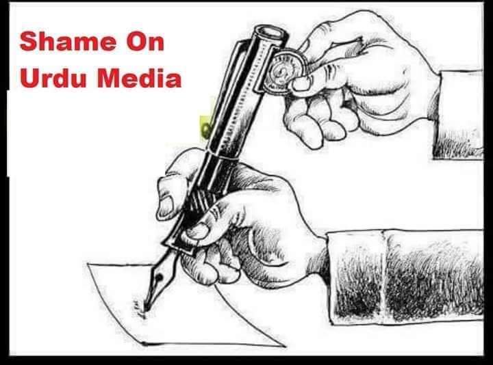 SherMJunejo's tweet photo. اردو میڈیا کا ذریعہ خبر
#ShameOnAry_SamaaTV
#SindhRejectsARY_Samaa
#SindhRejectSamaaTv #SindhiRejectsSamaaTv #BoycottSammaTv https://t.co/QBySABWA35