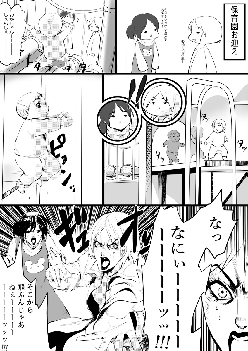 子供って本当に予想外のことばっかするからお母さん頭が追い付かないよww