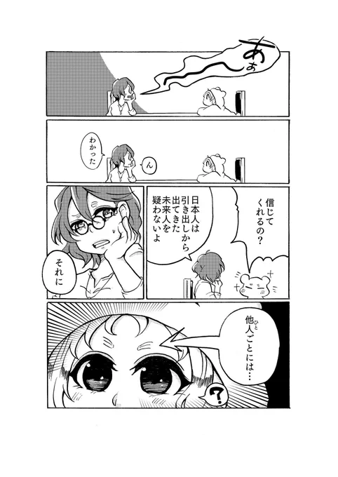 Lのお姉さんに、(自称)お姉さんの子どもが未来から会いに来る百合漫画(2/5) 